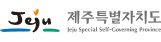 제주특별자치도