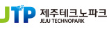 제주테크노파크