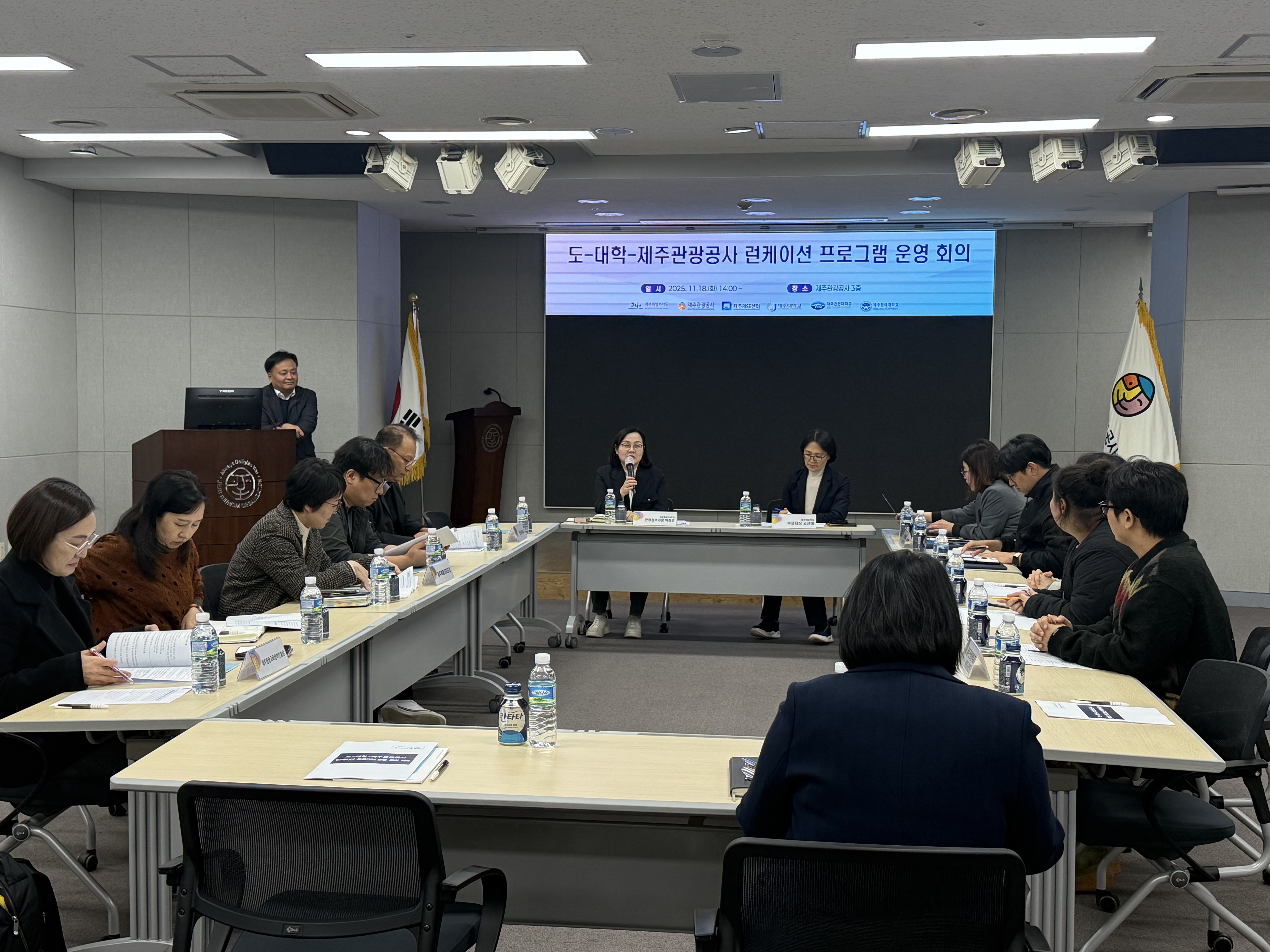 도-대학-유관기관(제주관광공사) 런케이션 사업 운영 회의_01.jpg