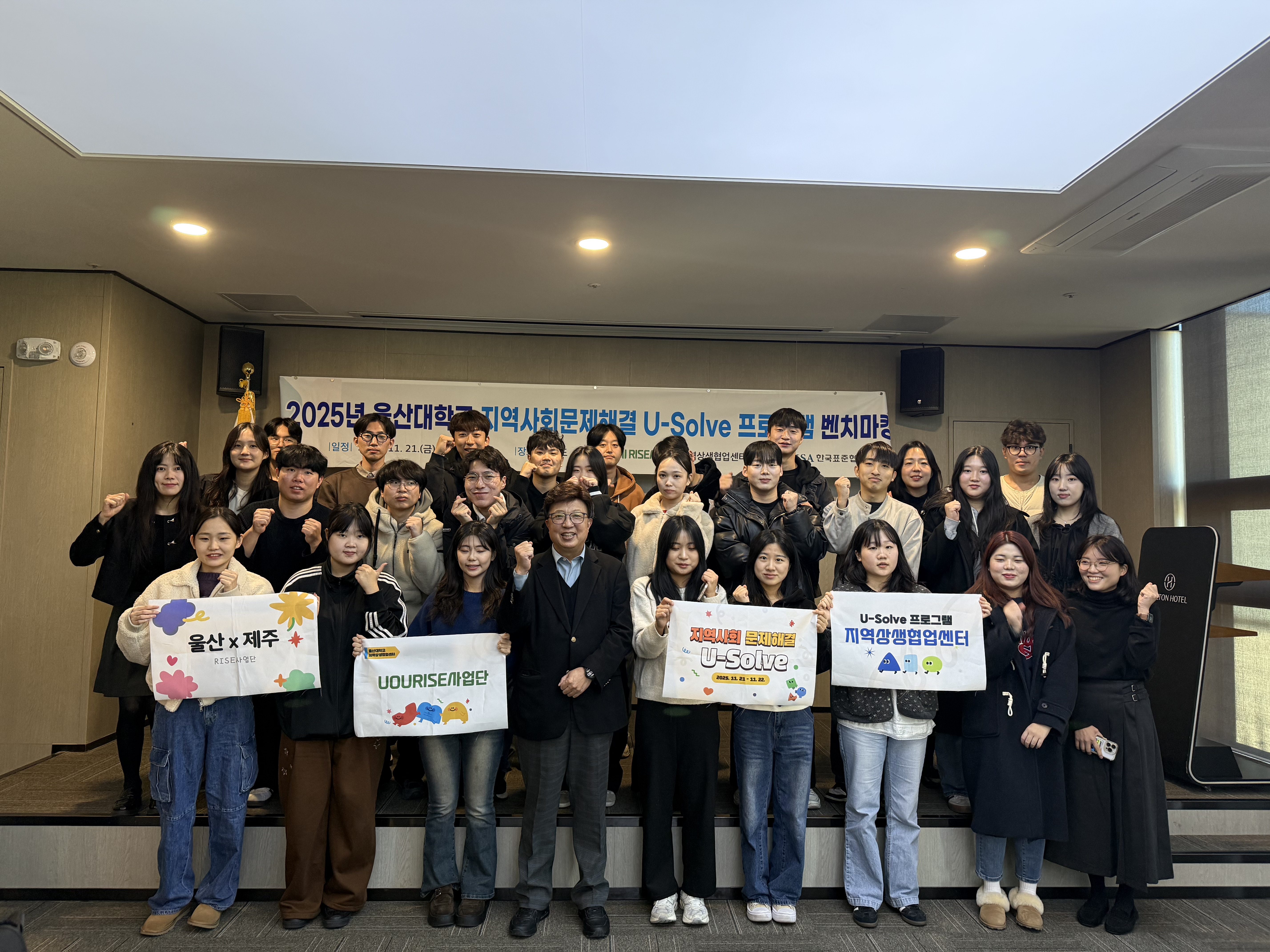 울산대학교 지역사회 문제해결 U-Solve 프로그램 벤치마킹 행사 세미나 발표_01.jpg