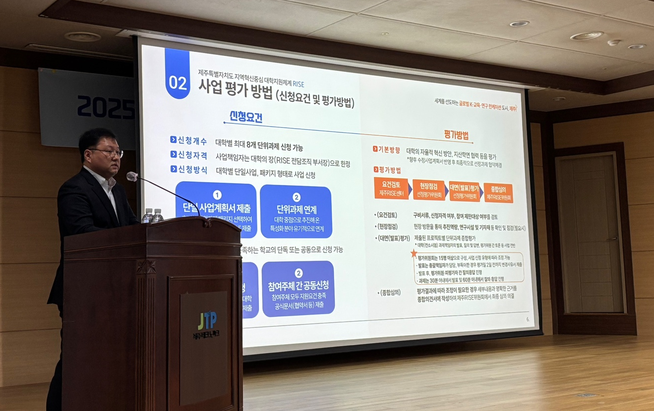 라이즈 사업설명회2.png