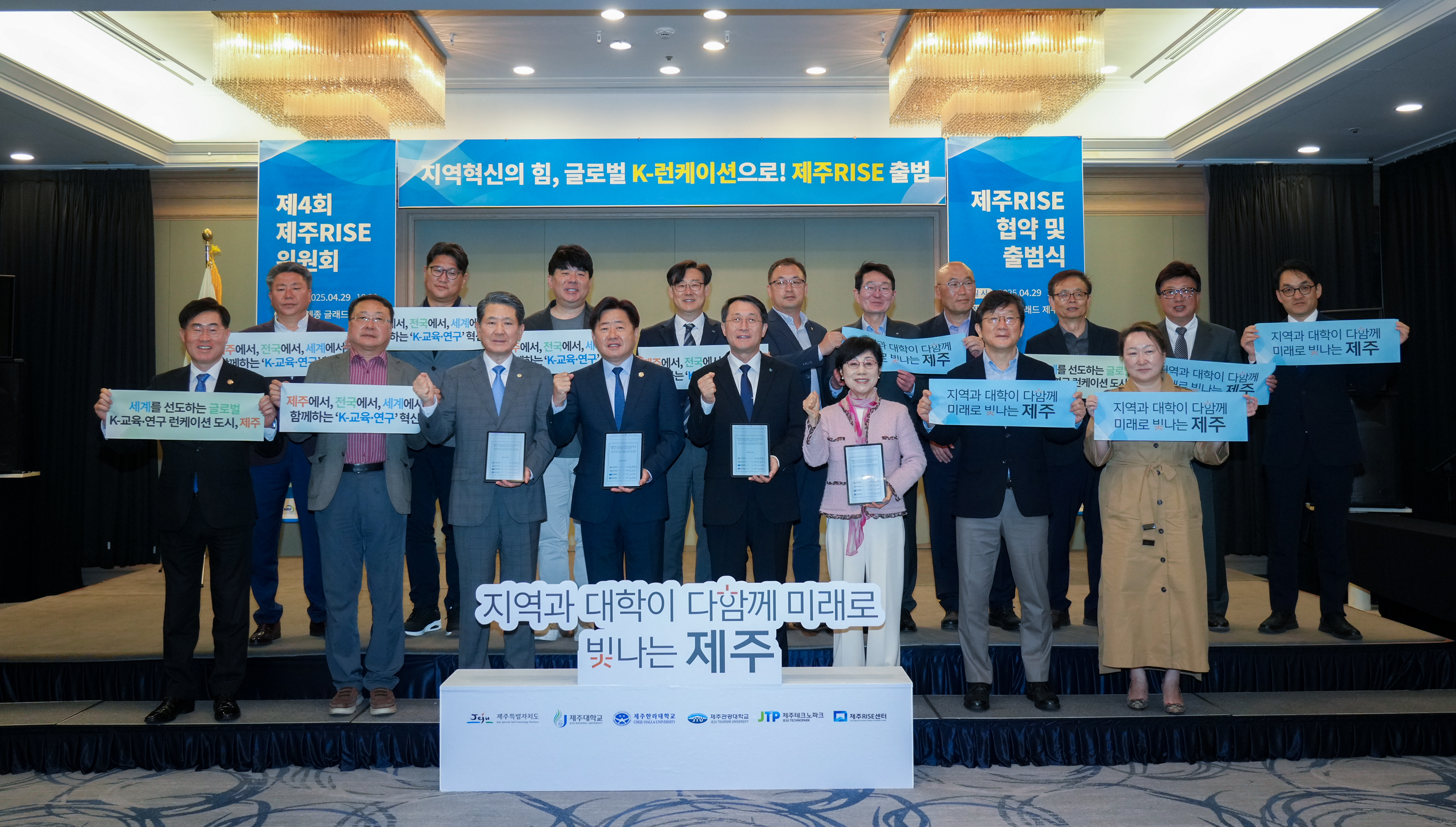 제4회 제주 RISE 위원회 (2).jpg