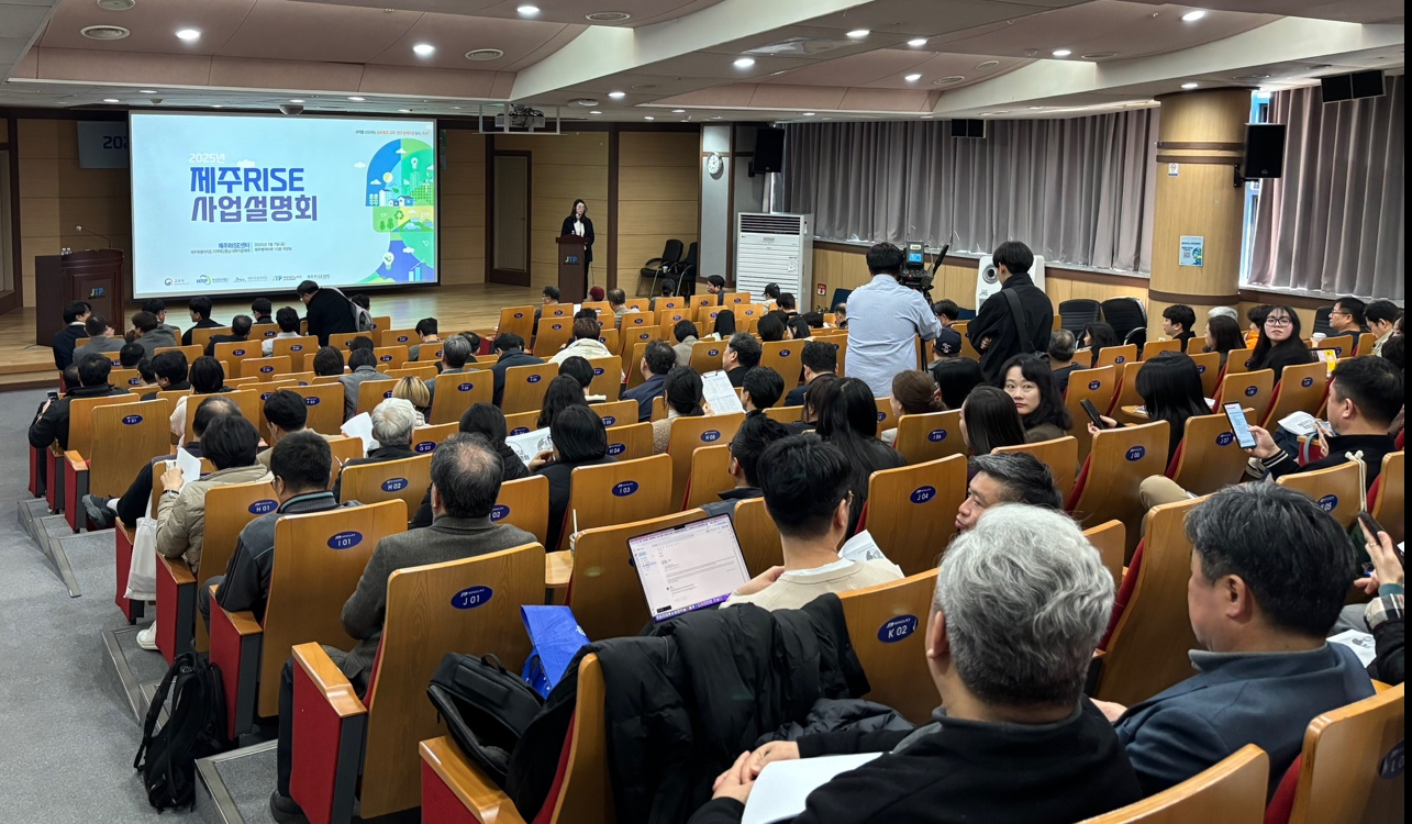 라이즈 사업설명회3.png