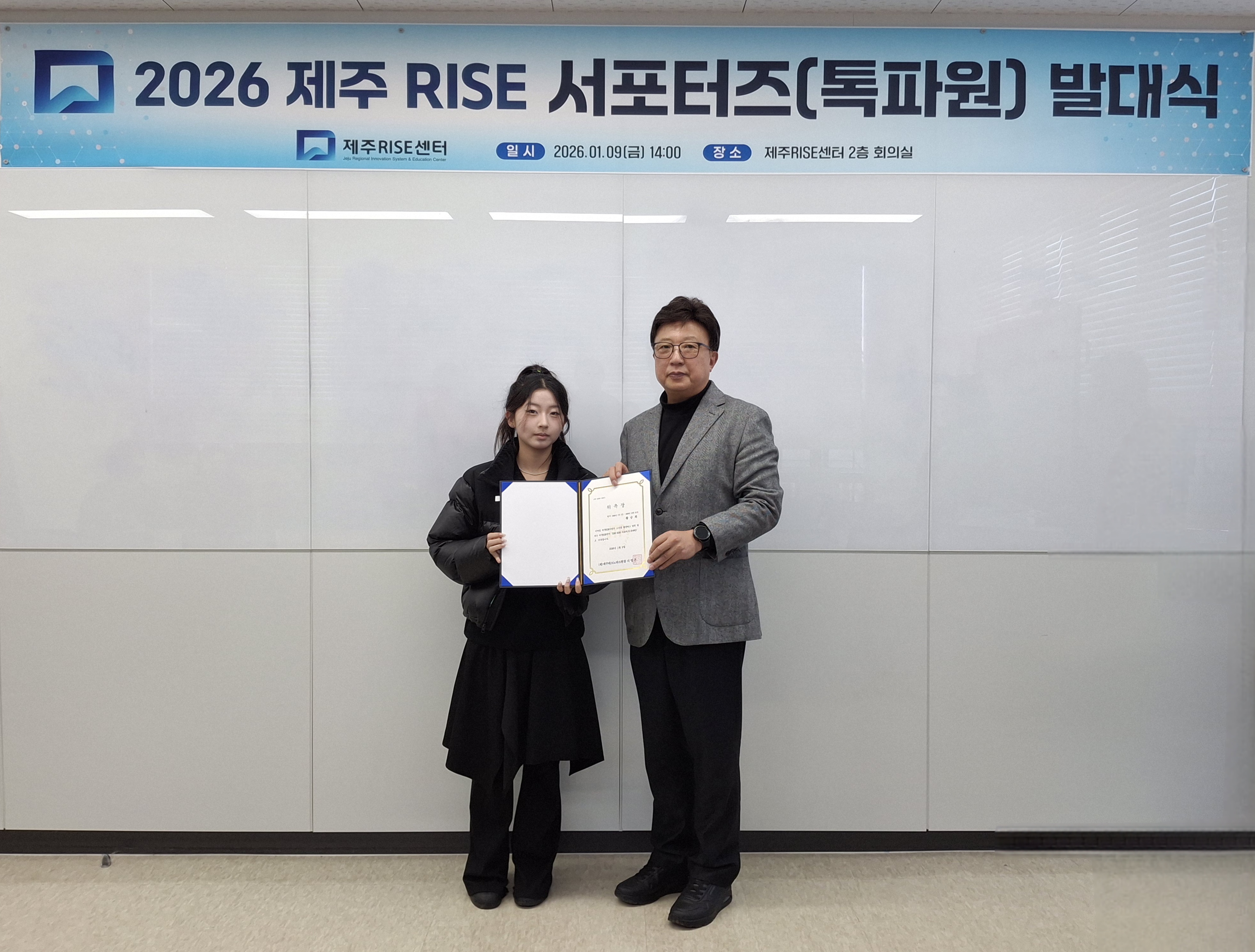 2026 제주 RISE 서포터즈(톡파원) 발대식_08.jpg